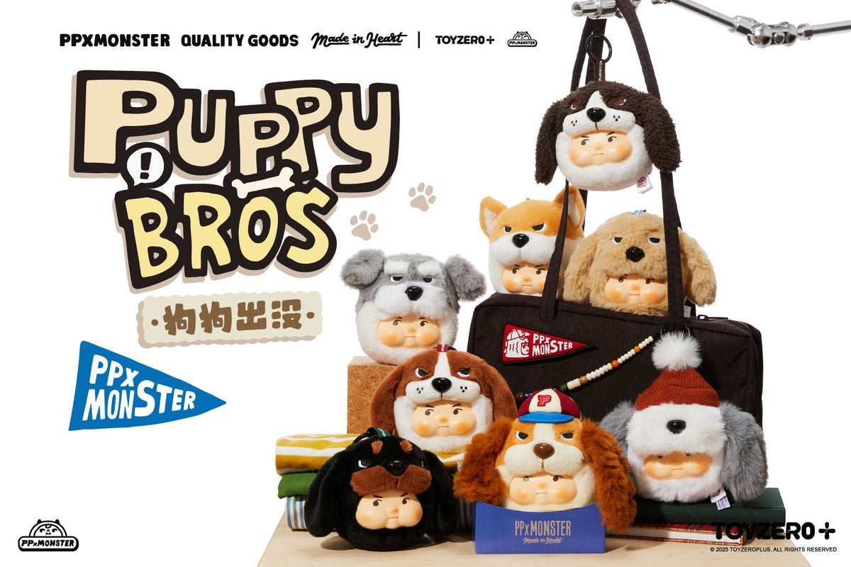 PP X MONSTER PUPPY BROS - PVC Plush Keychain Blind Box Series by
