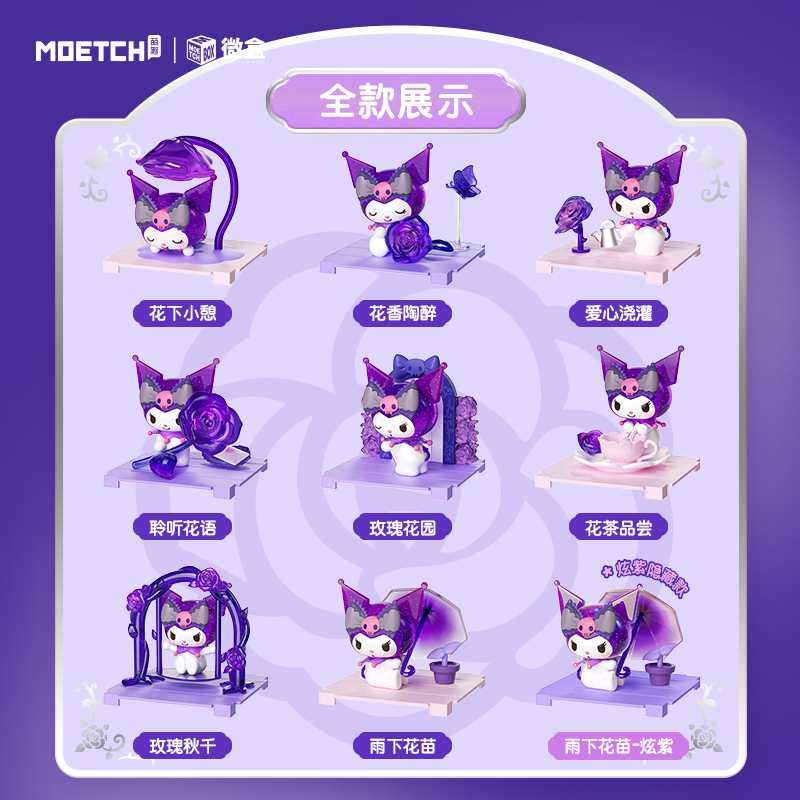 Moetch Kuromi Dream Rose Garden Series Mini Box – Blind Box Empire