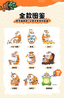 I Am Not Fat Tiger Fatherly Love Blind Box by Bu2ma