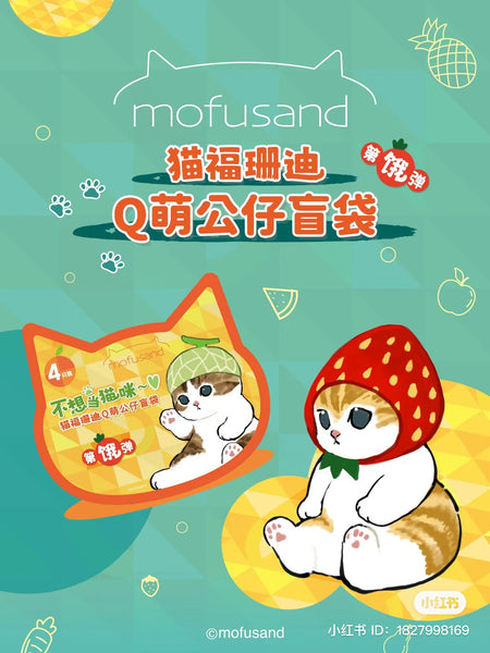 Mofusand Cute Blind Bag Series 2