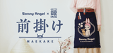 Sonny Angel x Anything Maekake apron