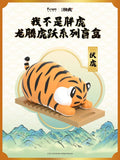 Panghu Tiger Leaps Dragon Soars